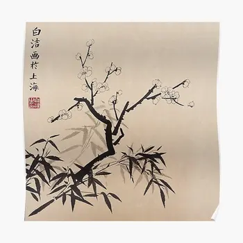 Plum Blossom Cu Bambus Cerneală Poster De Perete Imagine Amuzant Decor Cameră De Imprimare Pictura Decor De Epocă, Artă Modernă Acasa Fara Rama
