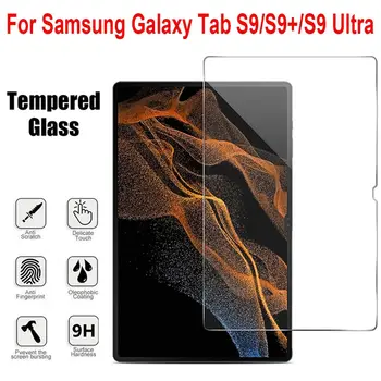 11/12.4 inch HD Ecran Protector Pentru Samsung Galaxy Tab S9/S9+/S9 Ultra Sticla Tableta Film Complet de Protecție Anti-zgârieturi