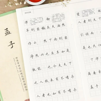Tian Yingzhang Greu Stilou Caiet Clasic Chinez Script-Ul Regulat Caligrafie Practică Carte Simplificată Adnotare Caiet Caderno