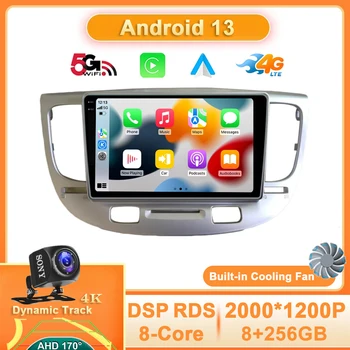 Android 13 Pentru Kia RIO 2 RIO2 2005 - 2011 Radio Auto Stereo Multimedia Player Video 4G WIFI GPS de Navigare 360 Camera QLED BT 9