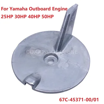 Barca Anod de Zinc 67C-45371-01 pentru Yamaha Outboard motor de 25CP 30 CP 40HP 50 KW